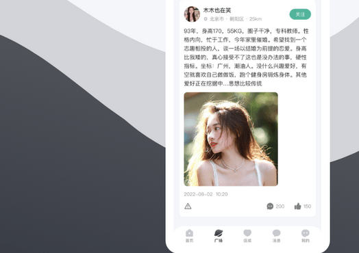 婚恋社交APP通过保举功用领悟邻近知音升高胜利脱单概率bd半岛体育(图1)