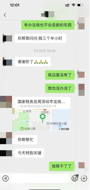 bd半岛体育众名大龄只身女子被骗！上海一无业男人假装“告捷人士”婚恋诈骗数百万(图3)