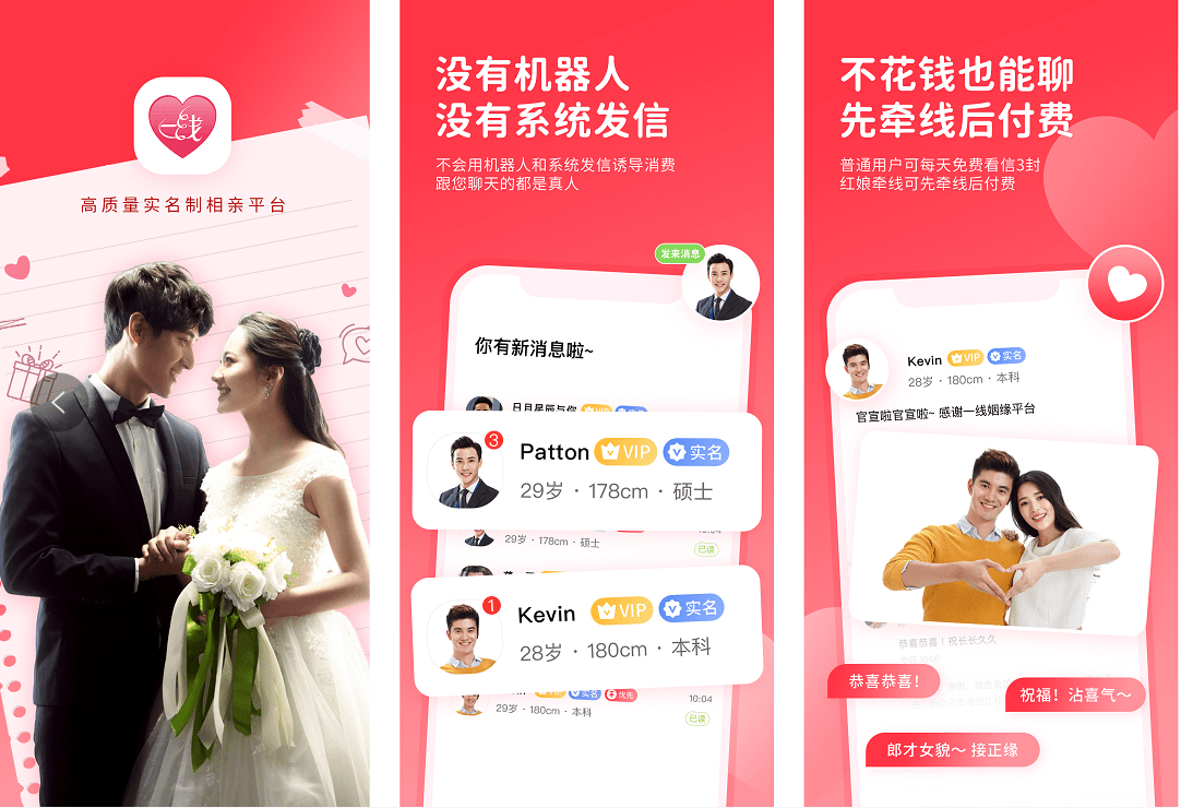 bd半岛体育什么婚恋软件靠谱 2022 婚恋软件app排行榜(图1)