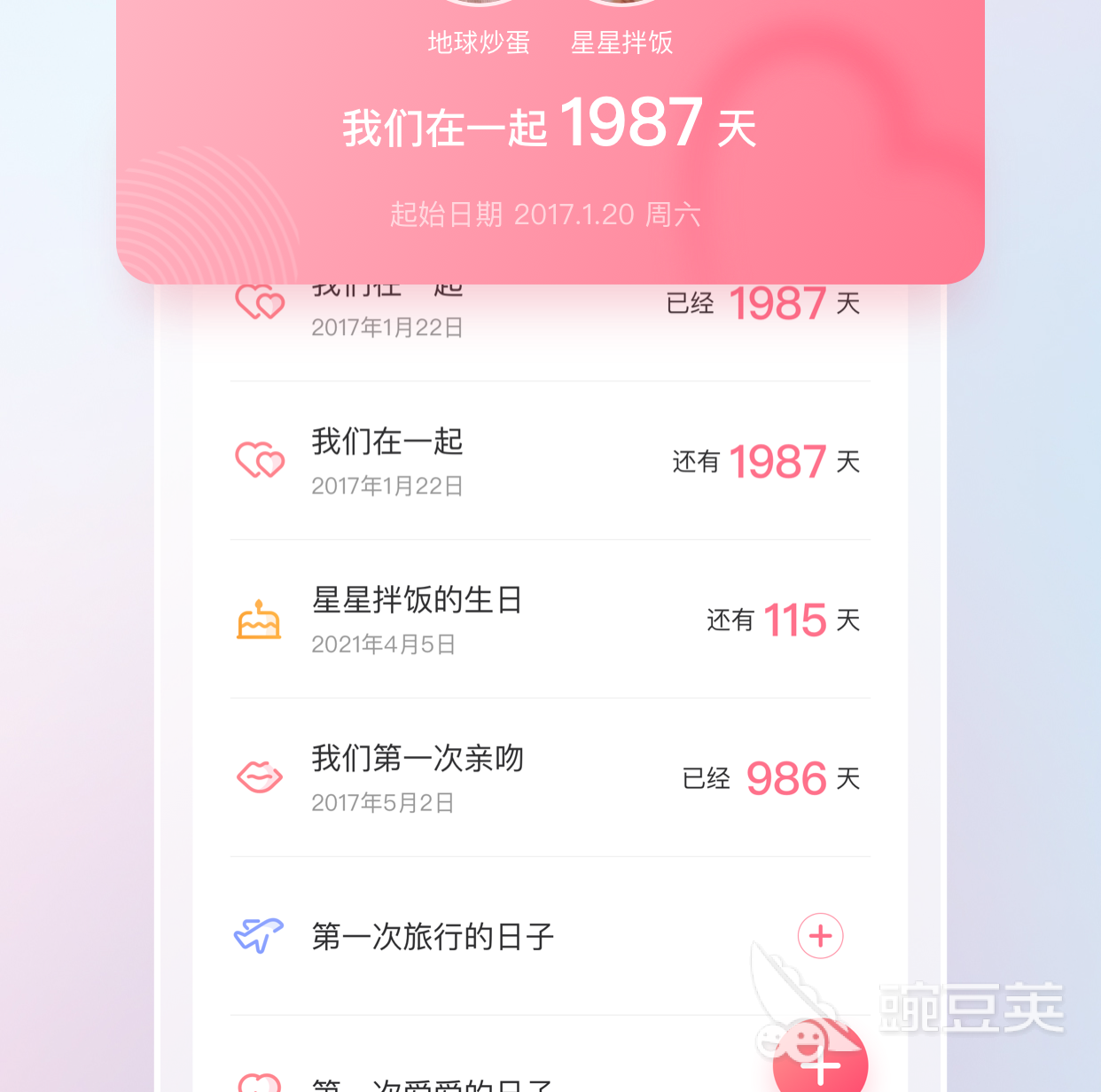 靠谱的婚恋app排行榜前十名2022 人气靠谱的婚恋软件有什么bd半岛体育(图9)