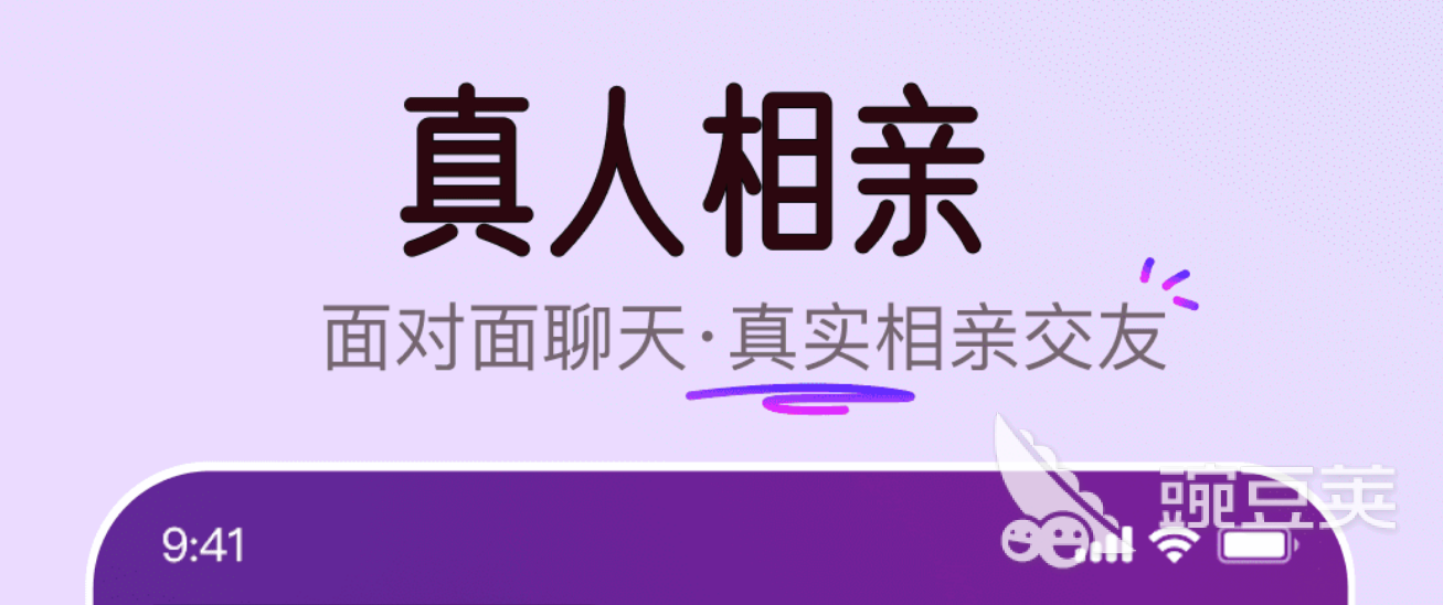 热门相亲相交软件排名 好玩的相亲相交app分享bd半岛体育(图5)