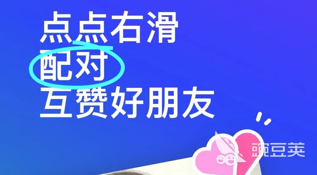 结交bd半岛体育相亲软件排行榜前十名2022 热门的结交相亲app有哪些(图1)