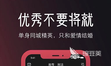 结交bd半岛体育相亲软件排行榜前十名2022 热门的结交相亲app有哪些(图6)