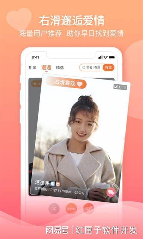 婚恋相交APP开采bd半岛体育-婚恋编制平台定制计划(图1)