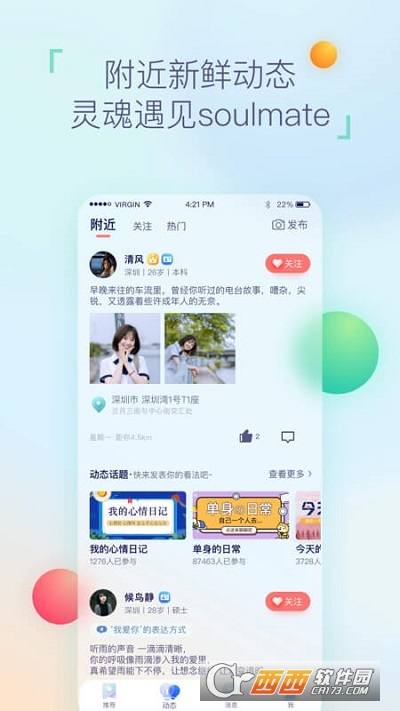 bd半岛体育相悦（婚恋相交）app-相悦（婚恋相交）app下载180安卓版-西西软件下载(图1)