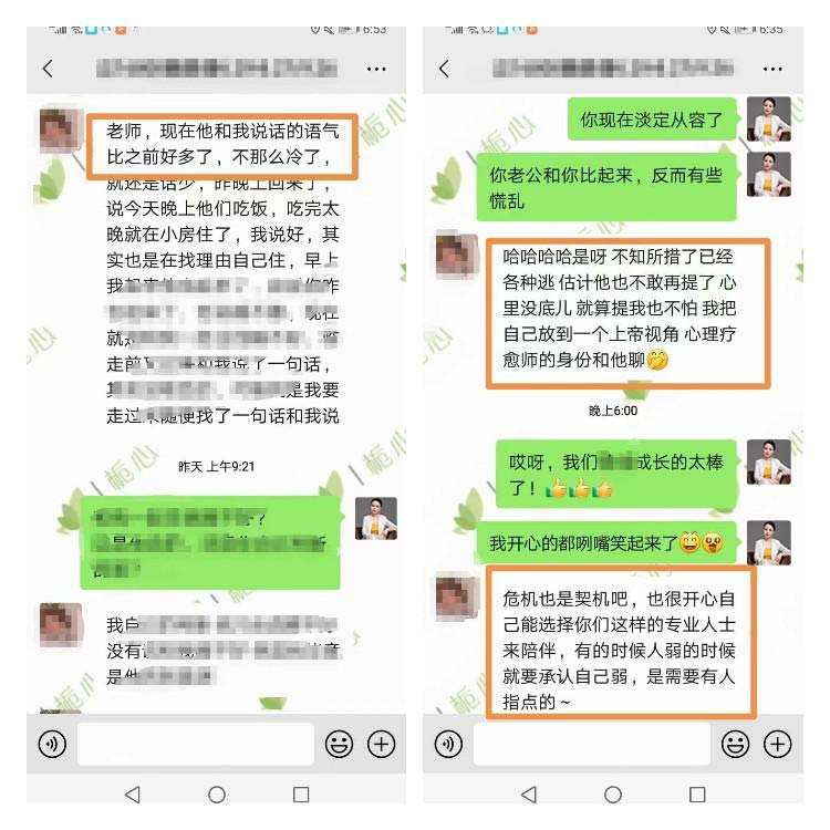 资深婚恋专家告诉你：“冷战、出轨、闹离异”云云做三步轻松重获甜蜜婚姻！bd半岛体育(图2)