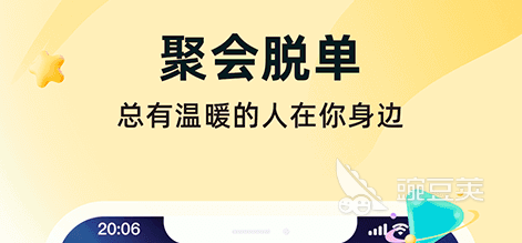 有哪些靠谱的相亲软件 得胜率高的婚恋bd半岛体育相亲平台推选(图3)