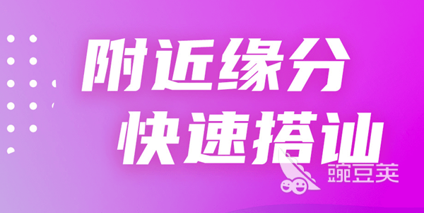 有哪些靠谱的相亲软件 得胜率高的婚恋bd半岛体育相亲平台推选(图7)