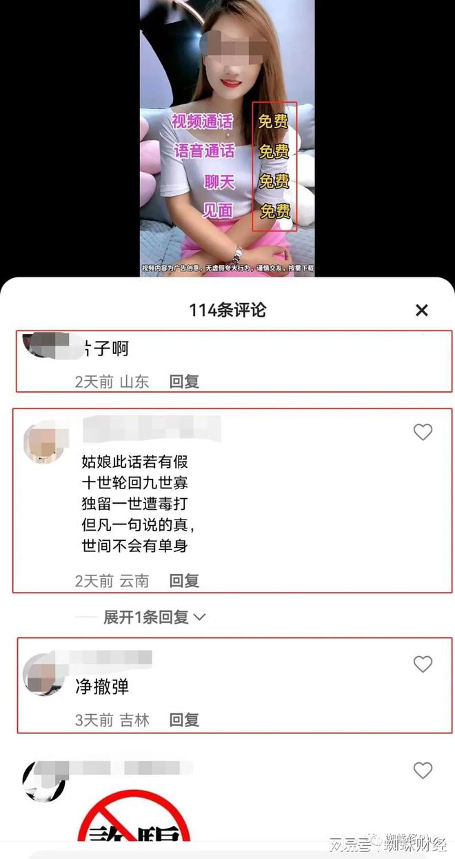 正在线婚恋结交低俗bd半岛体育推论与擦边涉H何时息？(图4)