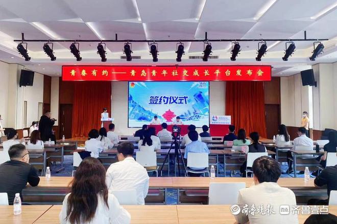 bd半岛体育管理青年婚恋相交困难青岛打制青年社交滋长平台(图2)