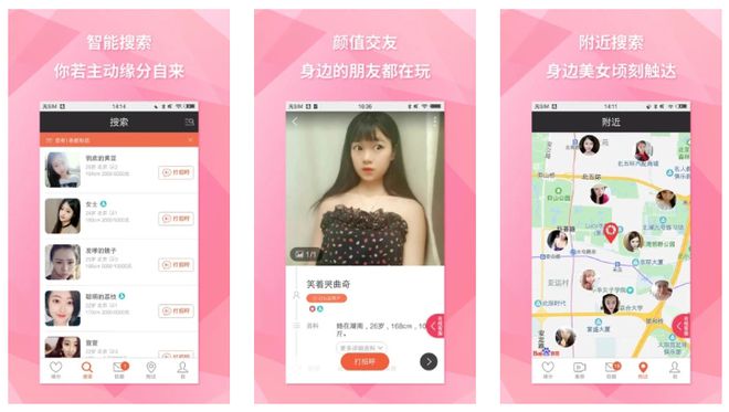 十大相亲软件分享好用的十大bd半岛体育相亲相交app排行榜(图9)