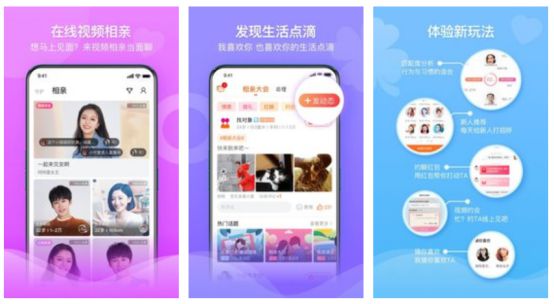 bd半岛体育先容结交软件哪个好？分享九款正道靠谱的结交app(图2)