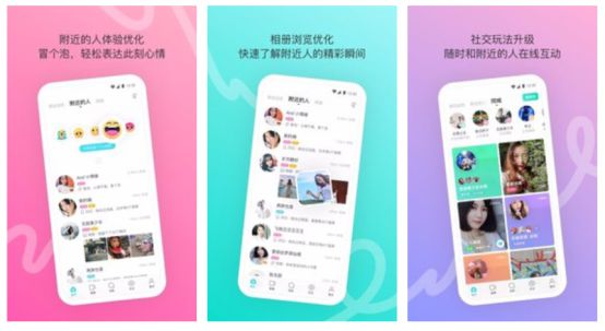 bd半岛体育先容结交软件哪个好？分享九款正道靠谱的结交app(图3)