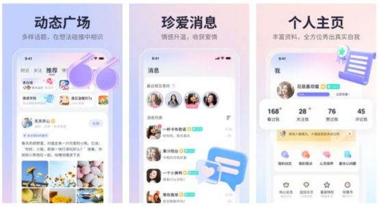 bd半岛体育先容结交软件哪个好？分享九款正道靠谱的结交app(图5)