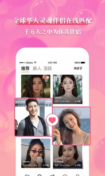 bd半岛体育艾媒公布《年度APP推举排行榜》珍贵网婚恋APP排行