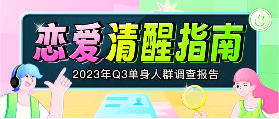 bd半岛体育掀开现代婚恋结交新窗口 爱护网助力现代青年构修强健两性合联(图2)