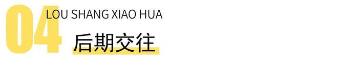 最全相亲攻略：看完这篇脱单告成率起码进步80%bd半岛体育(图8)