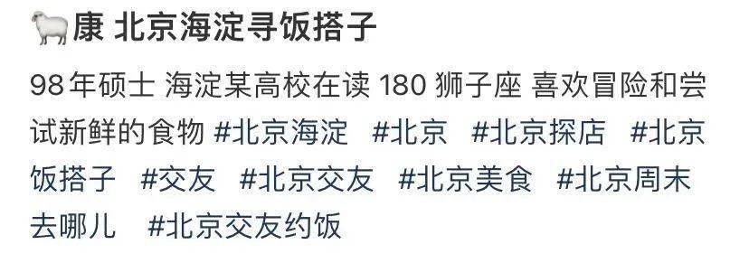 年青人最新相亲形式：“饭搭子”转正！bd半岛体育(图3)