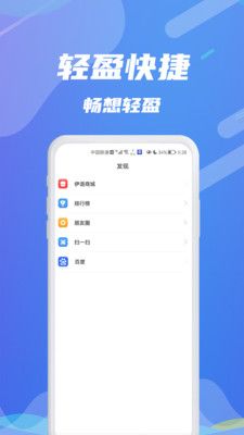 伊语相亲结交app官方版 v10bd半岛体育(图1)