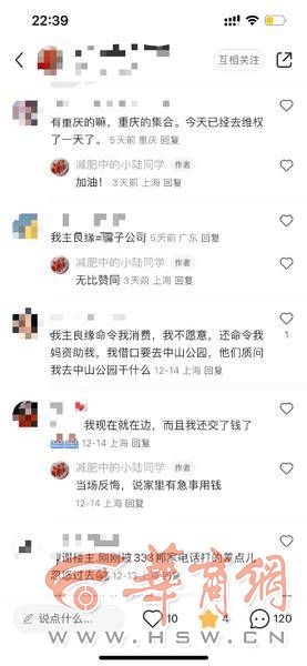 花10bd半岛体育万元相亲没胜利还不退费婚恋平台凭什么？记者暗访(图2)