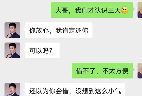 女硕士相亲保障男对方发来6bd半岛体育个字看完闲话记载我直接拉黑(图3)