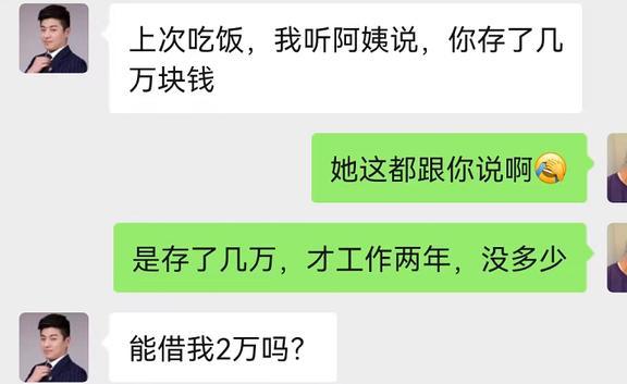 女硕士相亲保障男对方发来6bd半岛体育个字看完闲话记载我直接拉黑(图1)