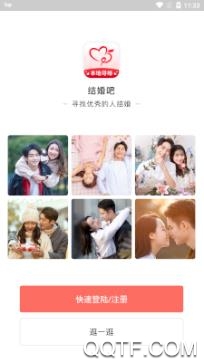 相亲立室吧婚恋社交app最新版bd半岛体育(图3)