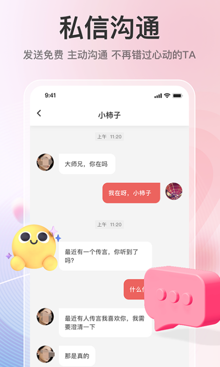 热门的bd半岛体育结交app大全(图11)