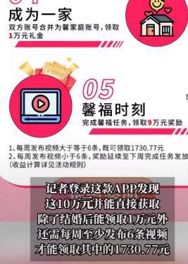 bd半岛体育网传深圳一家婚恋平台 对成亲领证的外彰10万现金 扒扒事实(图3)