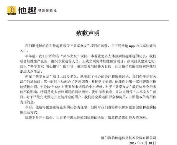 bd半岛体育婚恋结交平台变身“套道聊”网友正在他趣APP陪聊赚上万元惹争议(图7)