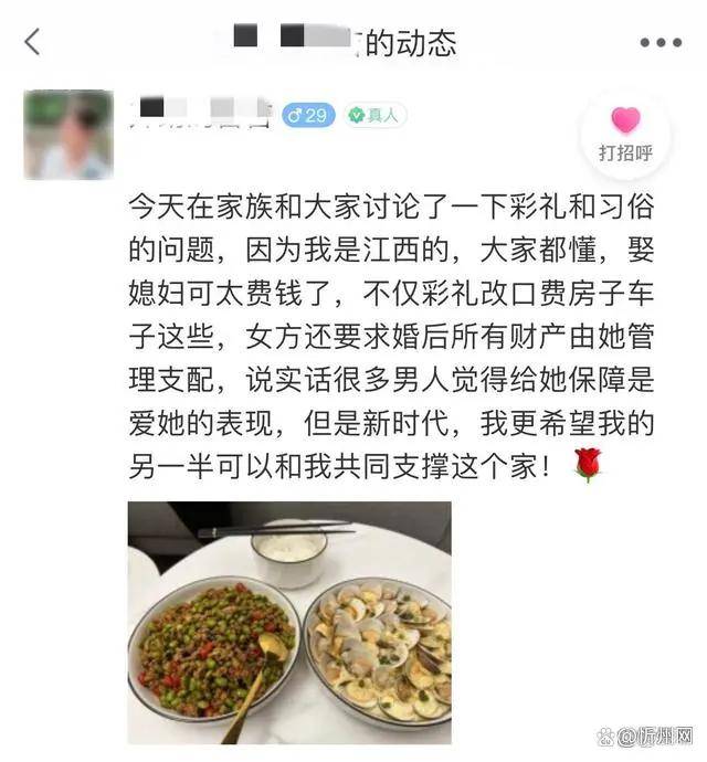 bd半岛体育爱聊用户分享主动婚恋观 助力更众人美满脱单(图2)