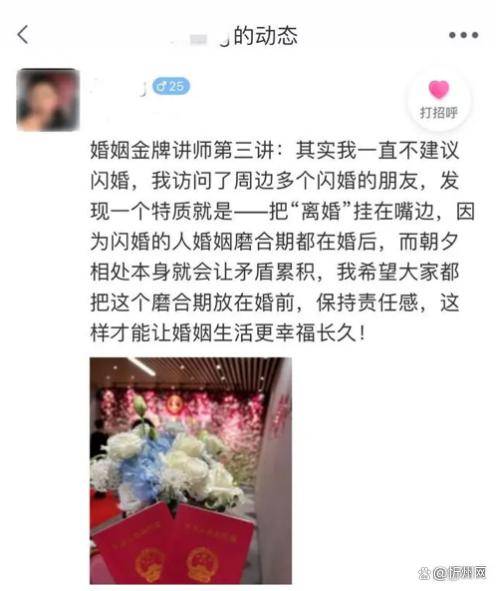 bd半岛体育爱聊用户分享主动婚恋观 助力更众人美满脱单(图3)