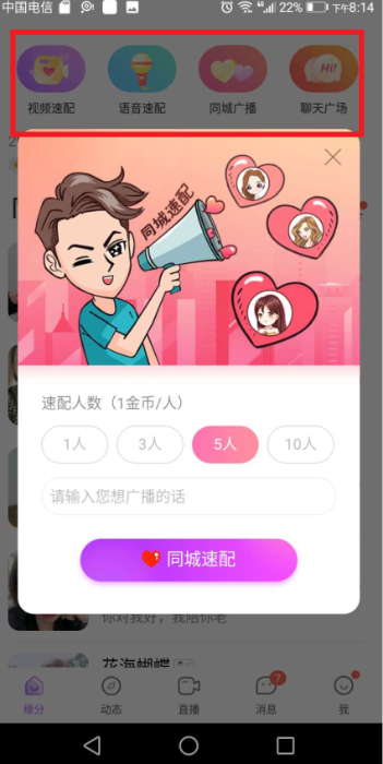 陌声APP：本事赋能搜集相亲助力婚恋全民脱单bd半岛体育(图4)