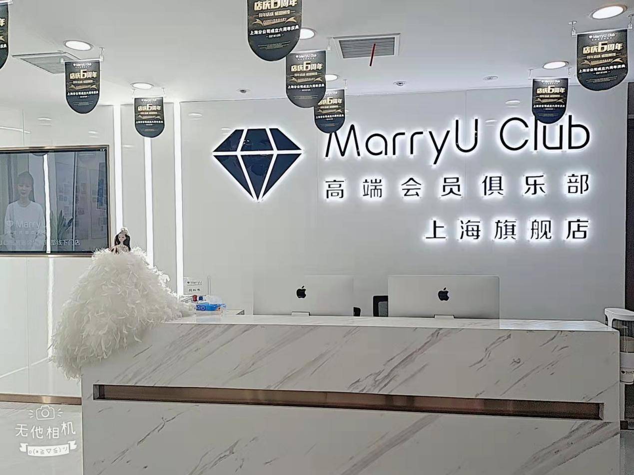 bd半岛体育MarryU 成为独身青年首选婚恋相交平台(图1)