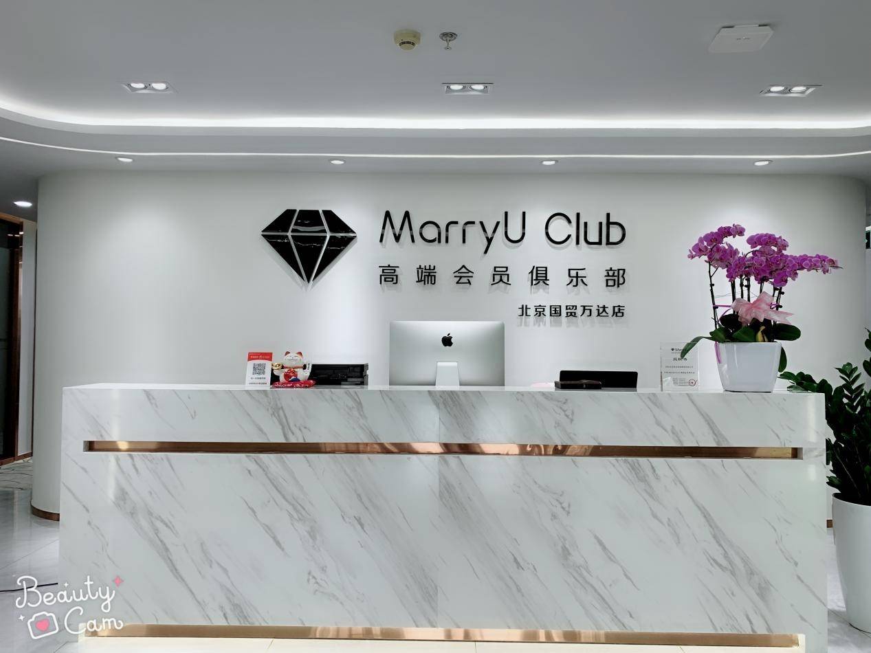 bd半岛体育MarryU 成为独身青年首选婚恋相交平台(图5)