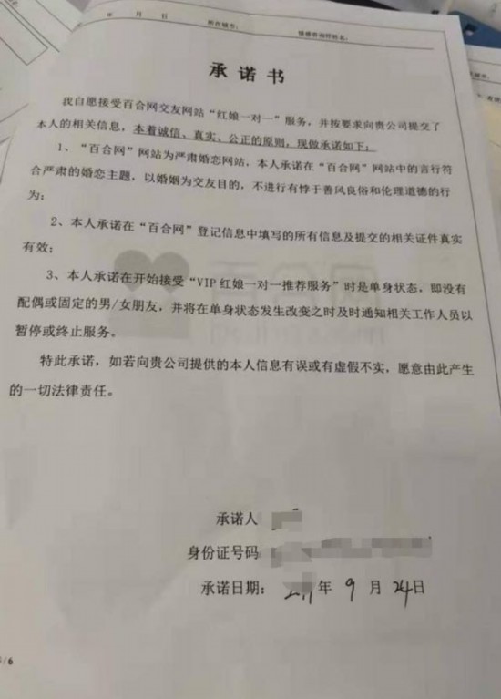 bd半岛体育婚恋平台告状自家红娘疑忌后者先容熟人相亲套取提成款(图1)