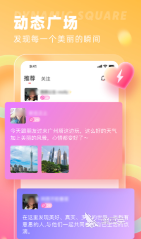 bd半岛体育有什么好用的婚恋相交app 确实婚恋相交软件排行榜(图2)