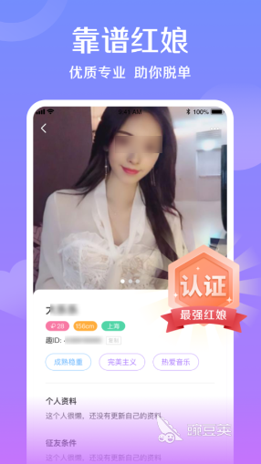 bd半岛体育有什么好用的婚恋相交app 确实婚恋相交软件排行榜(图3)