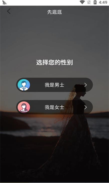 相约相交婚恋appbd半岛体育(图1)