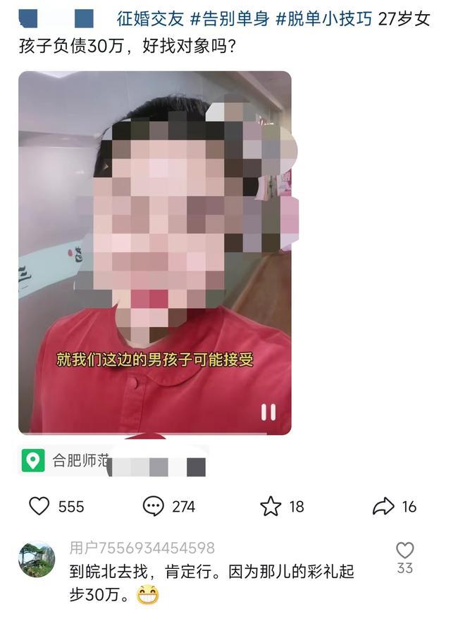 乡下剩男bd半岛体育婚配难列队相亲？真正的题目是男方的思念窘境(图13)