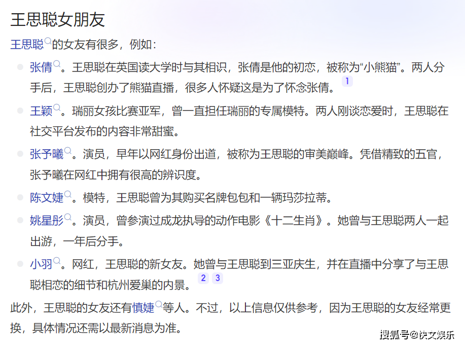 bd半岛体育王思聪上海搂美女逛街！王思聪式爱情痛打了众少年青人的婚恋观(图8)