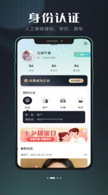 结bd半岛体育果婚恋社交app正式版 v10(图1)