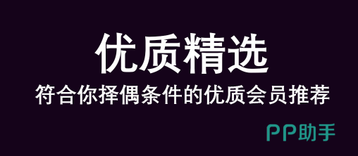 bd半岛体育婚恋相交APP下载装置_2024最新正版手机免费下载_25PP(图7)