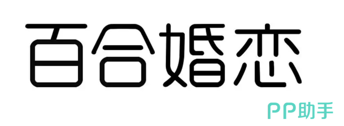 bd半岛体育婚恋相交APP下载装置_2024最新正版手机免费下载_25PP(图8)