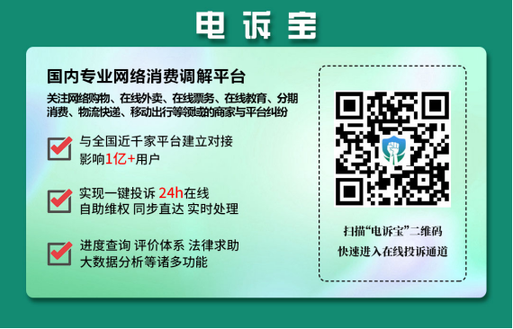 bd半岛体育【315考察】互联网婚恋平台“坑”你没计划 “脱单”需仔细(图6)