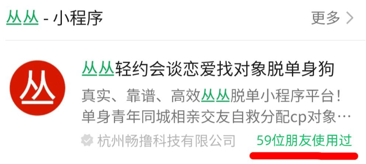 婚恋相亲结交软件哪个最牢靠？人气最火爆的相亲结交软件排行bd半岛体育榜(图1)