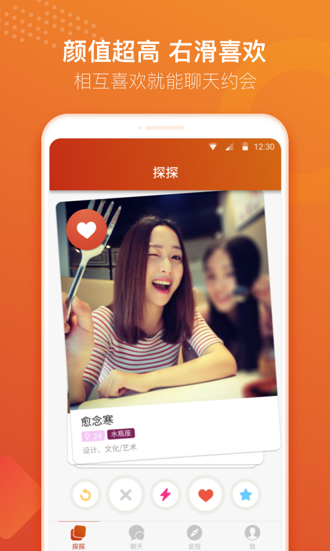 结交相bd半岛体育亲软件排行榜app_好用免费的软件合集(图1)