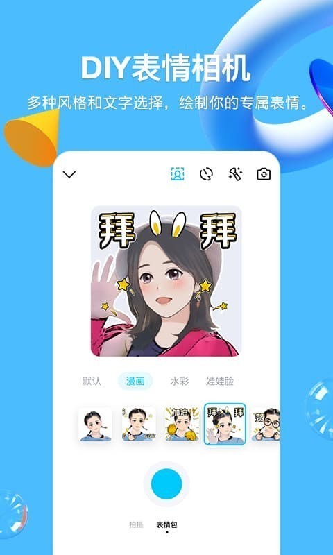 结交相bd半岛体育亲软件排行榜app_好用免费的软件合集(图6)