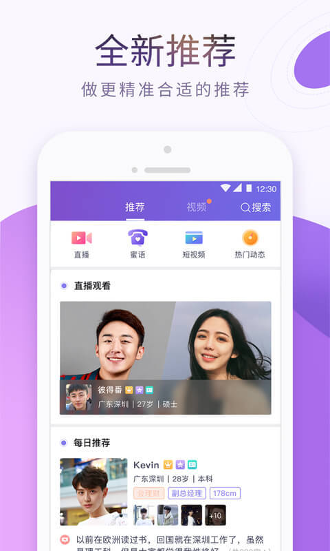 结交相bd半岛体育亲软件排行榜app_好用免费的软件合集(图7)