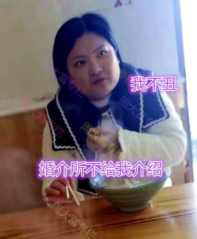 bd半岛体育安徽40岁女子大闹婚介所“我长得这么美丽先容我和高富帅相亲(图3)